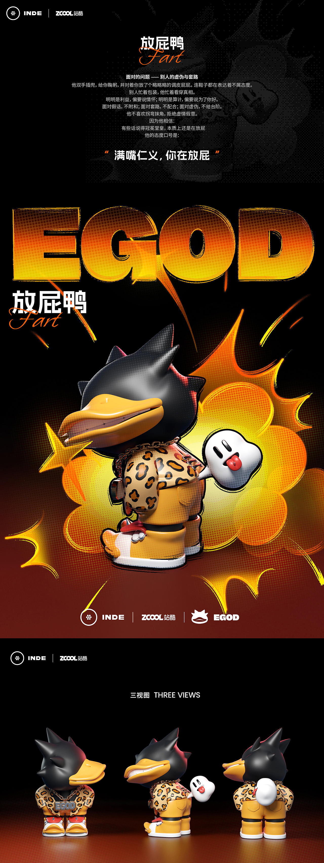 EGOD-问题不大鸭(图ZNDA5NTE0NTgw) - 人物/生物 - 站酷设计师阿婵_LIN原创素材 - 站酷ZCOOL