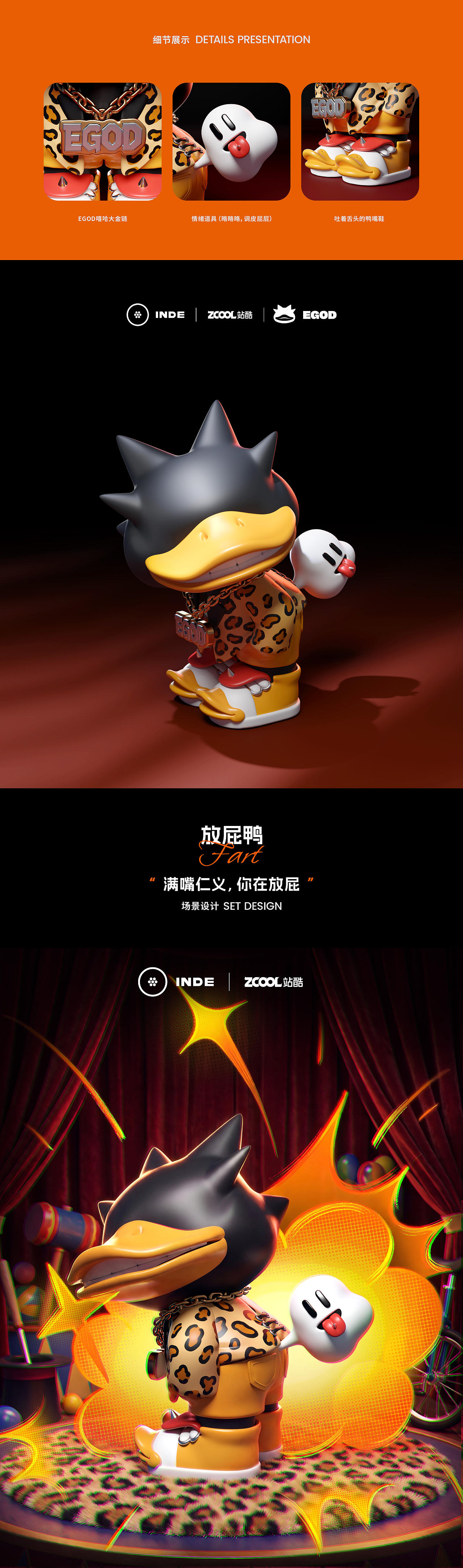 EGOD-问题不大鸭(图ZNDA5NTE0NTg0) - 人物/生物 - 站酷设计师阿婵_LIN原创素材 - 站酷ZCOOL