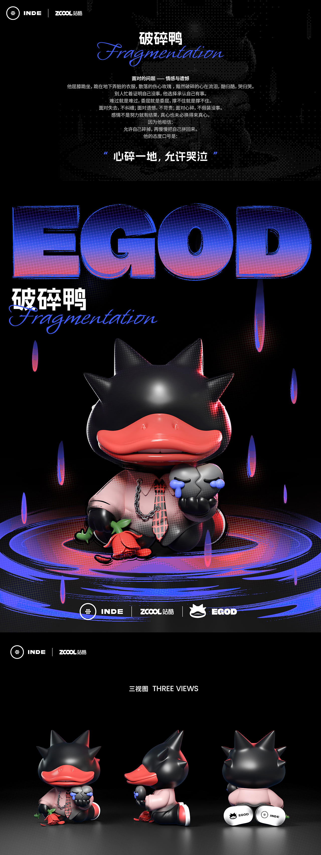 EGOD-问题不大鸭(图ZNDA5NTE0NTg4) - 人物/生物 - 站酷设计师阿婵_LIN原创素材 - 站酷ZCOOL