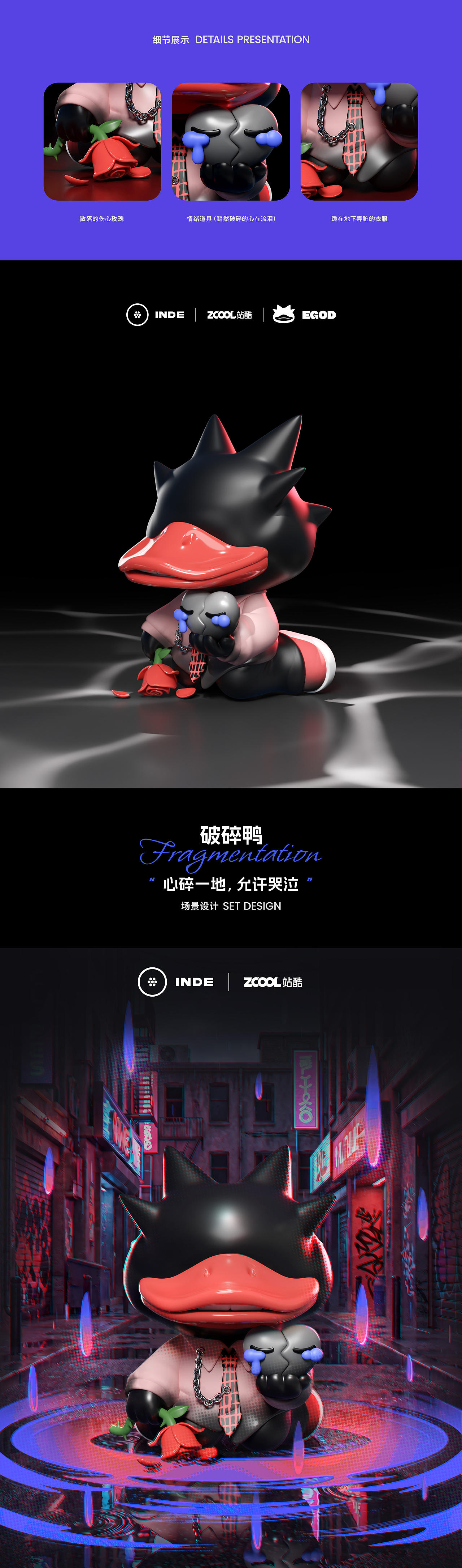EGOD-问题不大鸭(图ZNDA5NTE0NTky) - 人物/生物 - 站酷设计师阿婵_LIN原创素材 - 站酷ZCOOL
