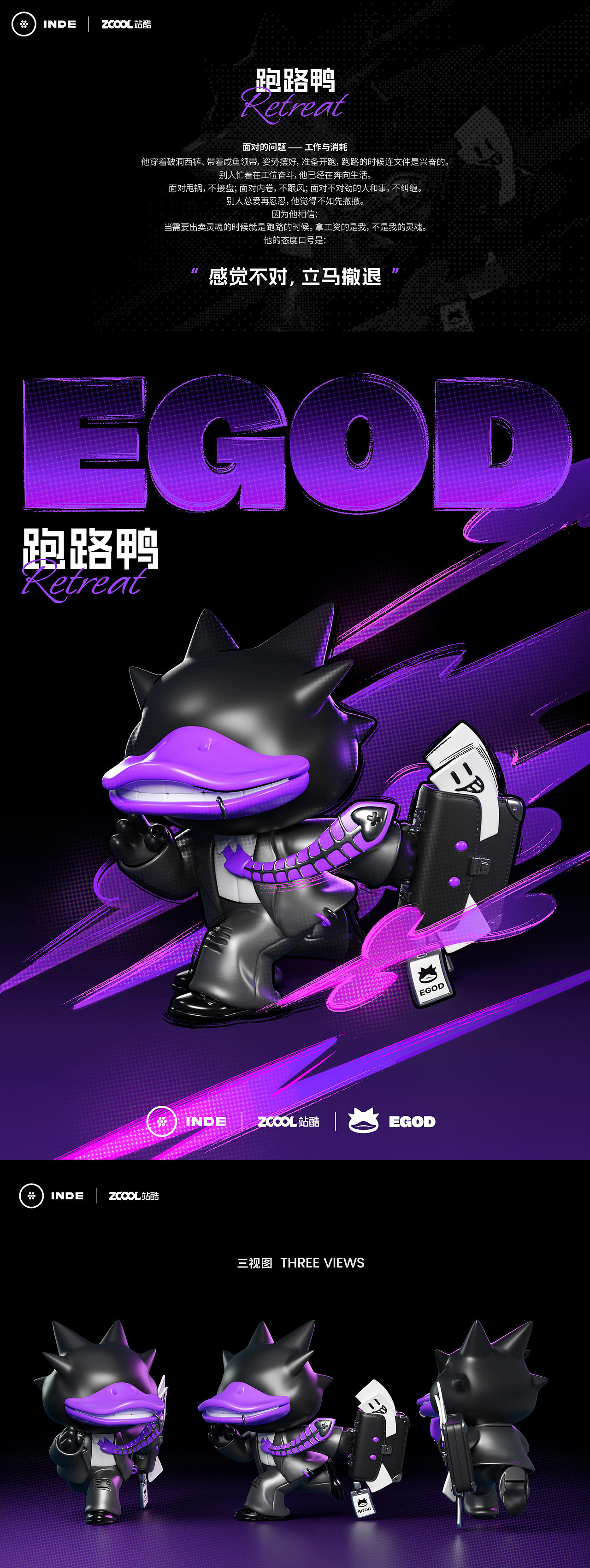 EGOD-问题不大鸭(图ZNDA5NTE0NTk2) - 人物/生物 - 站酷设计师阿婵_LIN原创素材 - 站酷ZCOOL