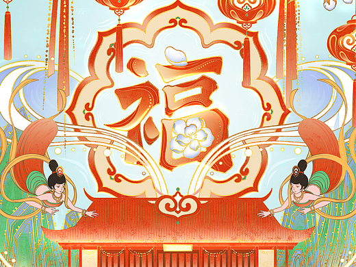 《闽庭垂灯，层盘纳盈》