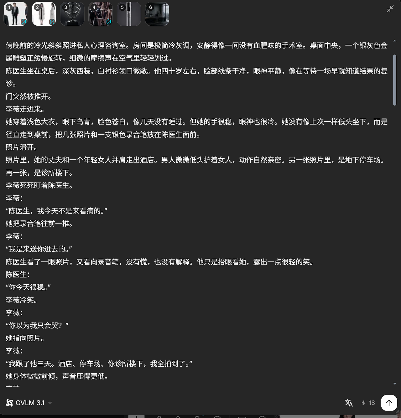 AIGC心理悬疑真人短剧《雕心·第一刀》(图ZNDA5NTE1NTE2) - AI作品 - 站酷设计师m0NESYy原创素材 - 站酷ZCOOL