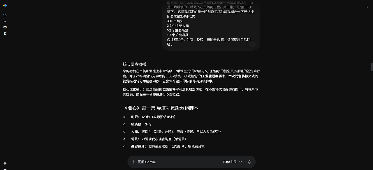 AIGC心理悬疑真人短剧《雕心·第一刀》(图ZNDA5NTE1NzE2) - AI作品 - 站酷设计师m0NESYy原创素材 - 站酷ZCOOL