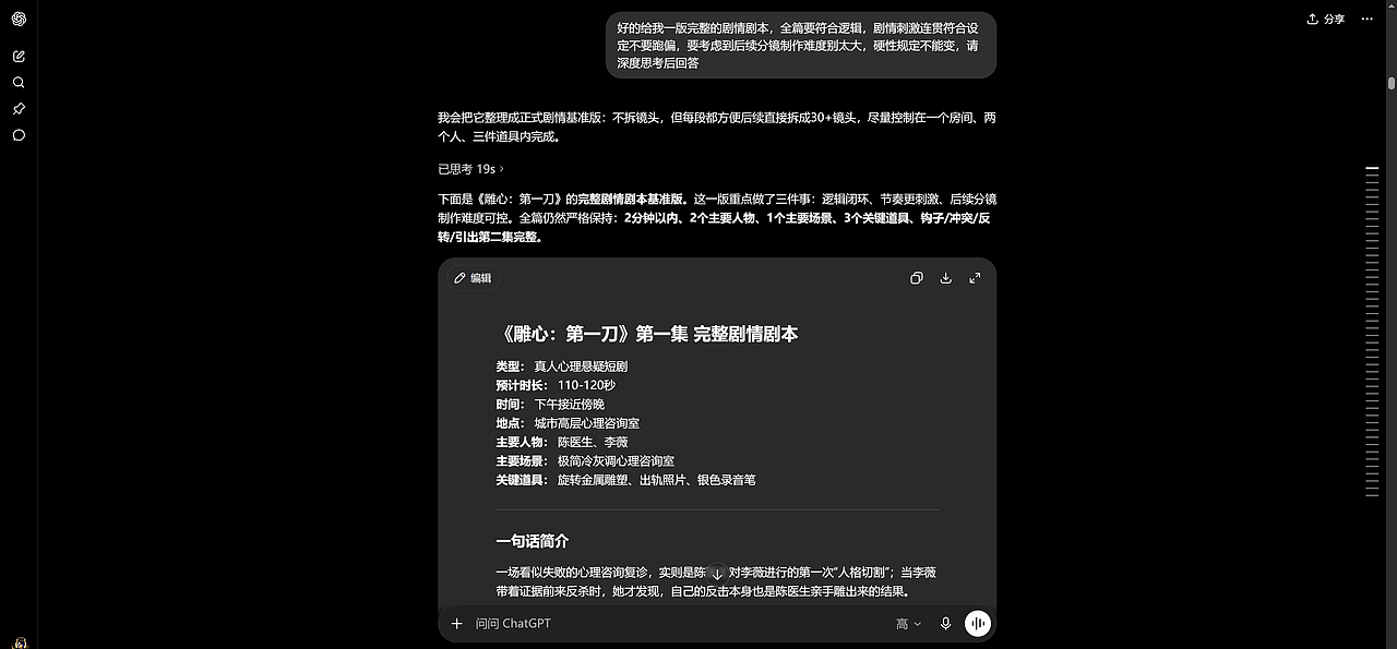 AIGC心理悬疑真人短剧《雕心·第一刀》(图ZNDA5NTE1NzU2) - AI作品 - 站酷设计师m0NESYy原创素材 - 站酷ZCOOL