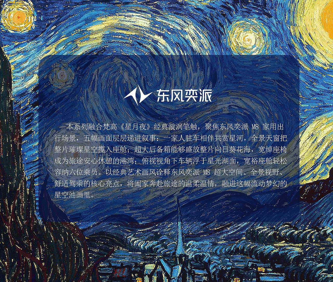 奕派 M8-星梦旅途(图ZNDA5NTIwNjUy) - AI作品 - 站酷设计师BAO设研社原创素材 - 站酷ZCOOL