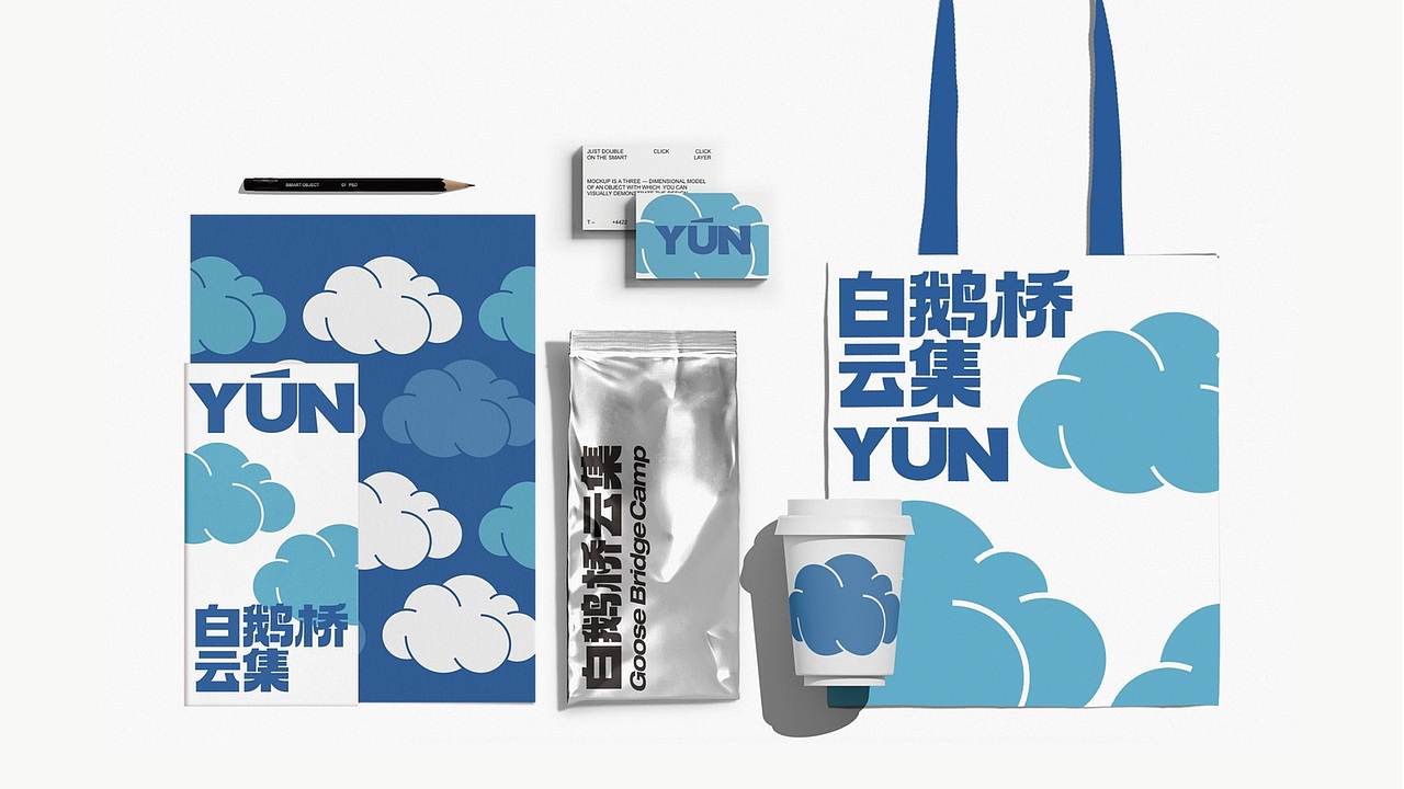 白鹅桥·云集｜城市商业集合体品牌视觉设计（图ZNDA5NTIxMTUy） - 品牌 - 站酷设计师SETUPSTUDIO原创素材 - 站酷ZCOOL