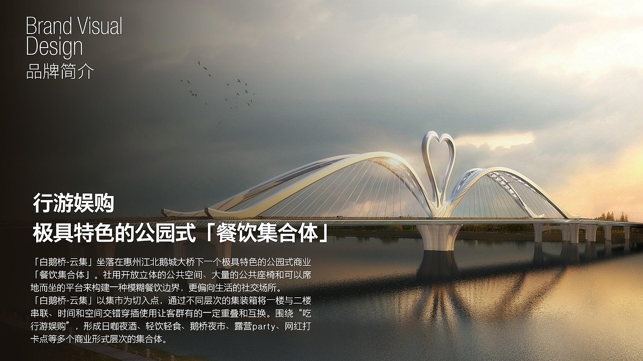 白鹅桥·云集｜城市商业集合体品牌视觉设计（图ZNDA5NTIxMDQ4） - 品牌 - 站酷设计师SETUPSTUDIO原创素材 - 站酷ZCOOL