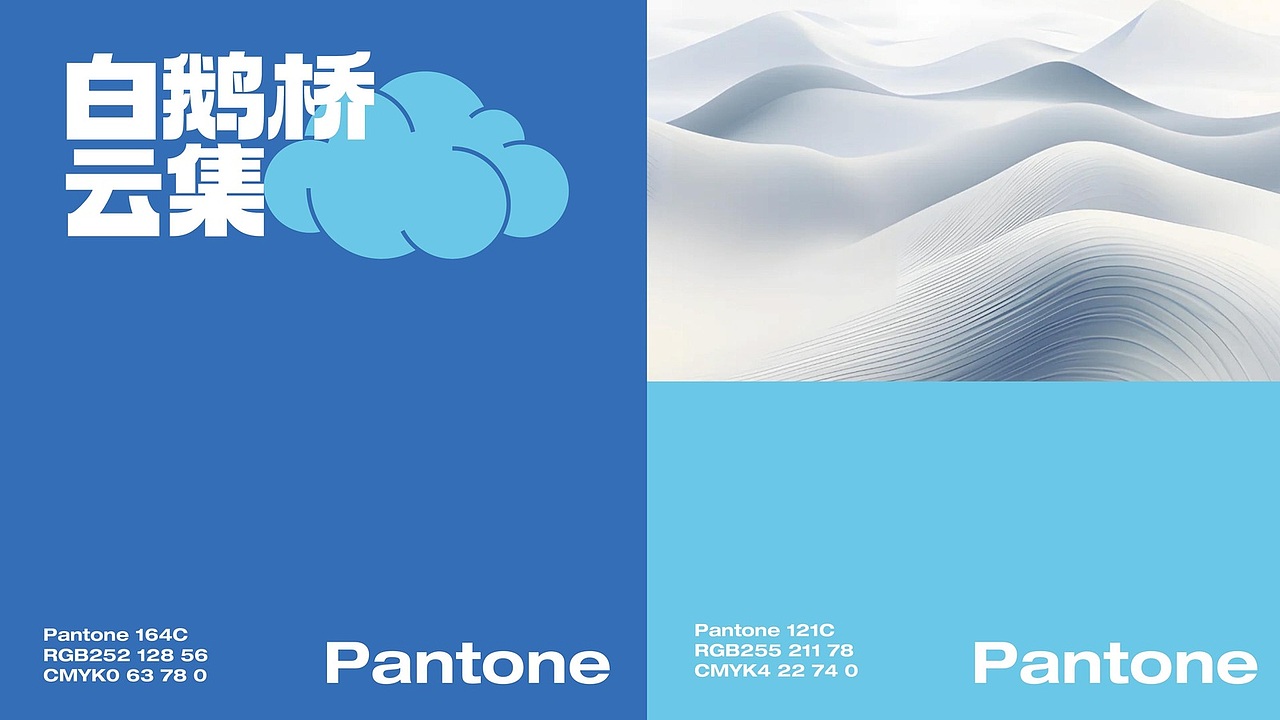 白鹅桥·云集｜城市商业集合体品牌视觉设计（图ZNDA5NTIxMTA4） - 品牌 - 站酷设计师SETUPSTUDIO原创素材 - 站酷ZCOOL