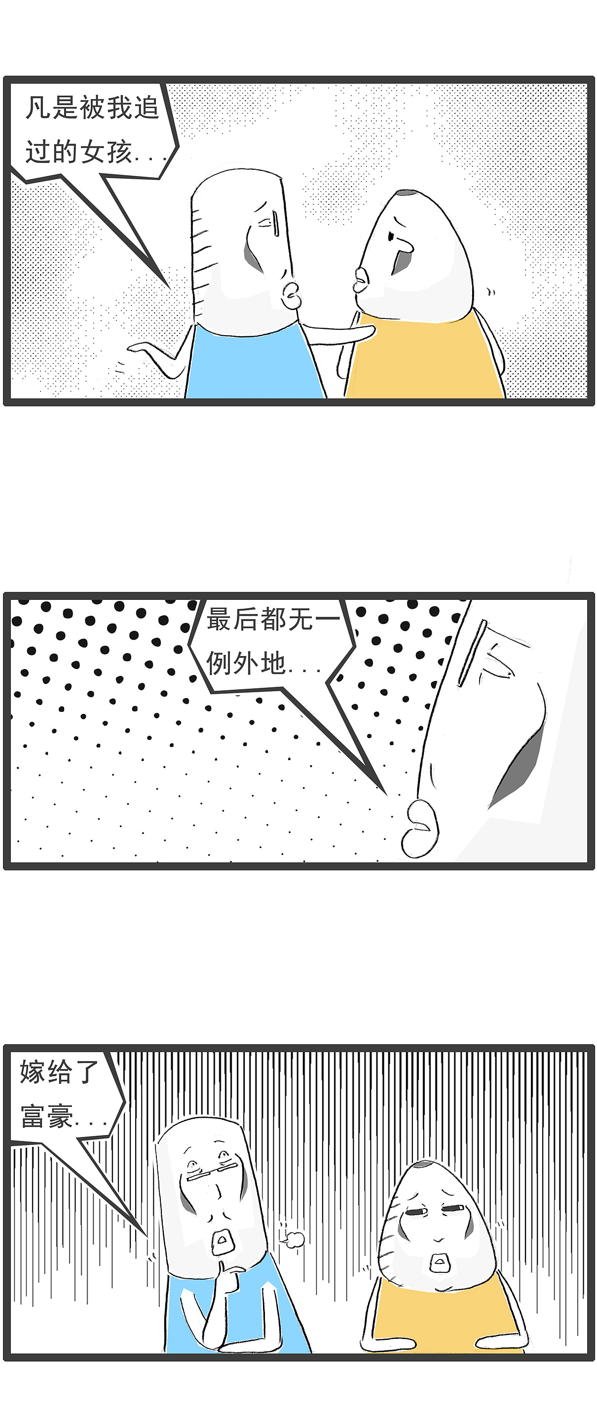 把女朋友比喻成仙人掌，后果会怎么样？（图ZNDA5NTIxNDQ4） - 单幅漫画 - 站酷设计师火锅家族原创素材 - 站酷ZCOOL