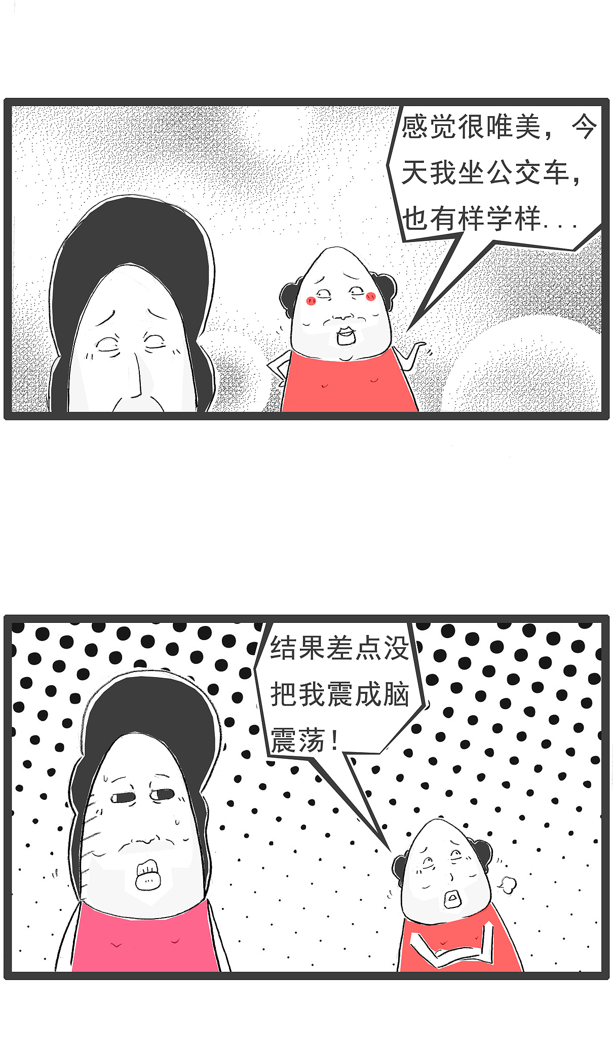把女朋友比喻成仙人掌，后果会怎么样？（图ZNDA5NTIxNDQw） - 单幅漫画 - 站酷设计师火锅家族原创素材 - 站酷ZCOOL
