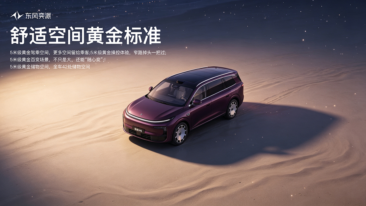形隐书-奕派M8 · 舒适黄金标准(图ZNDA5NTIyMjY4) - AI作品 - 站酷设计师AI脑洞片场原创素材 - 站酷ZCOOL