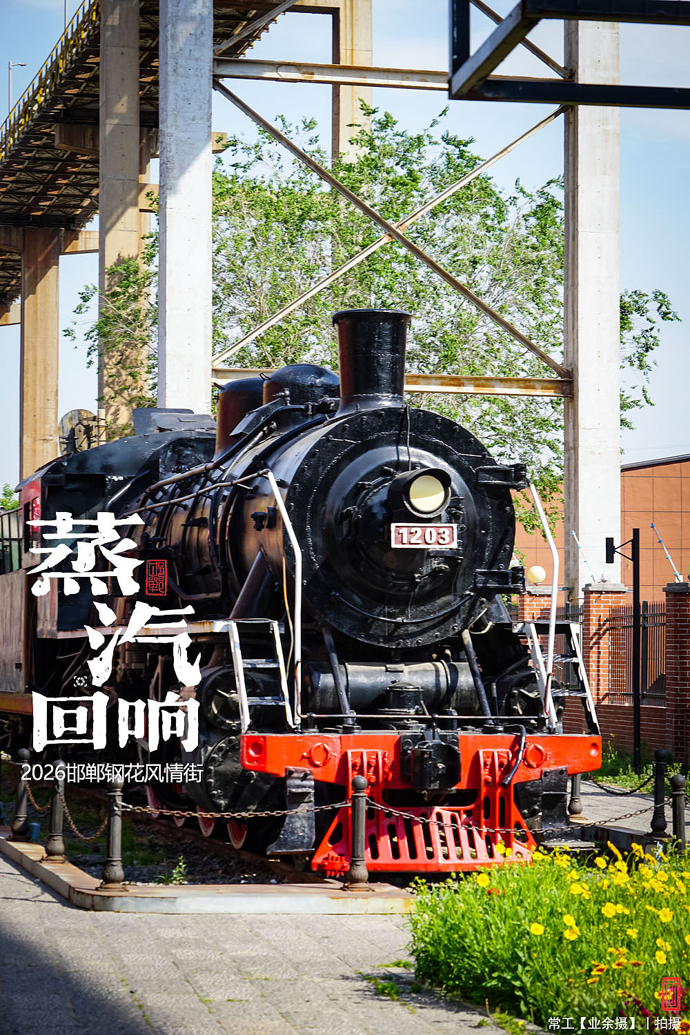 蒸汽回响（图ZNDA5NTIyNDQ4） - 人文/纪实摄影 - 站酷设计师画设计原创素材 - 站酷ZCOOL