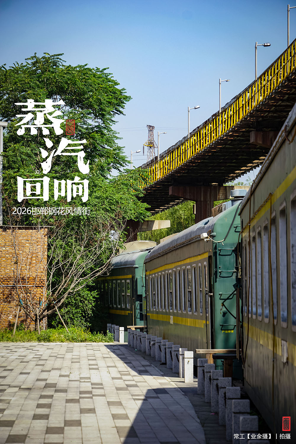 蒸汽回响（图ZNDA5NTIyNTMy） - 人文/纪实摄影 - 站酷设计师画设计原创素材 - 站酷ZCOOL