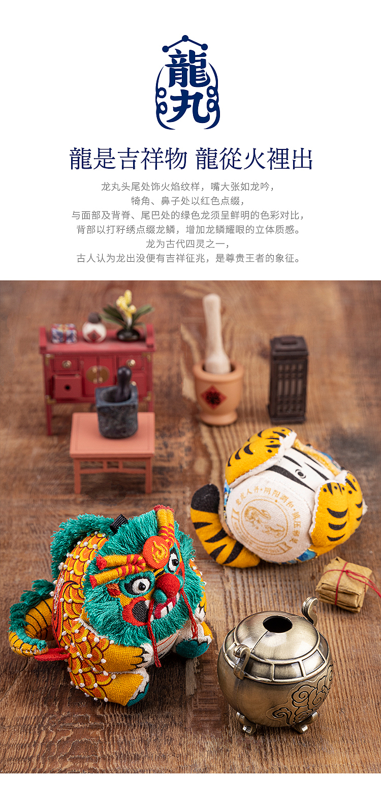 王的手创×龙虎人丹-传承百年，国货之光（图ZNDA5NTIzNjc2） - 工艺品设计 - 站酷设计师王丹青爱手创原创素材 - 站酷ZCOOL