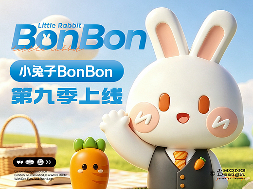 【动态表情】小兔子BonBon 第9弹上新