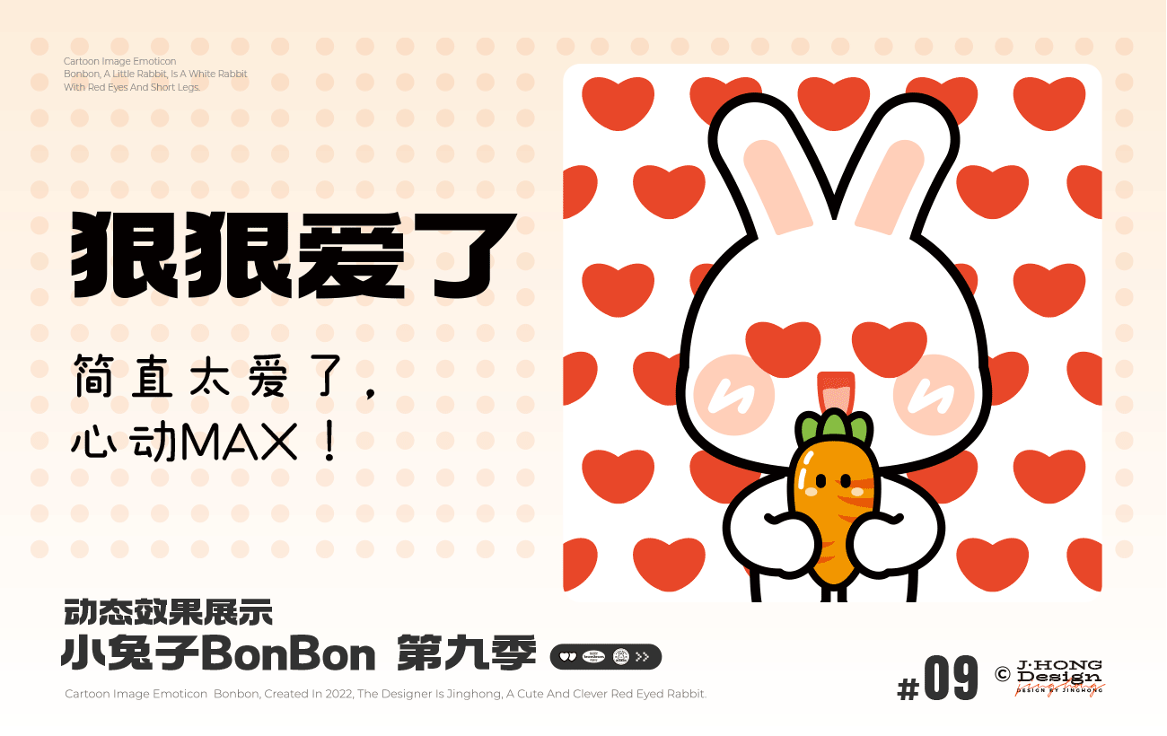 【动态表情】小兔子BonBon 第9弹上新（图ZNDA5NTI2MjQ0） - 网络表情 - 站酷设计师Vicky_惊鸿原创素材 - 站酷ZCOOL
