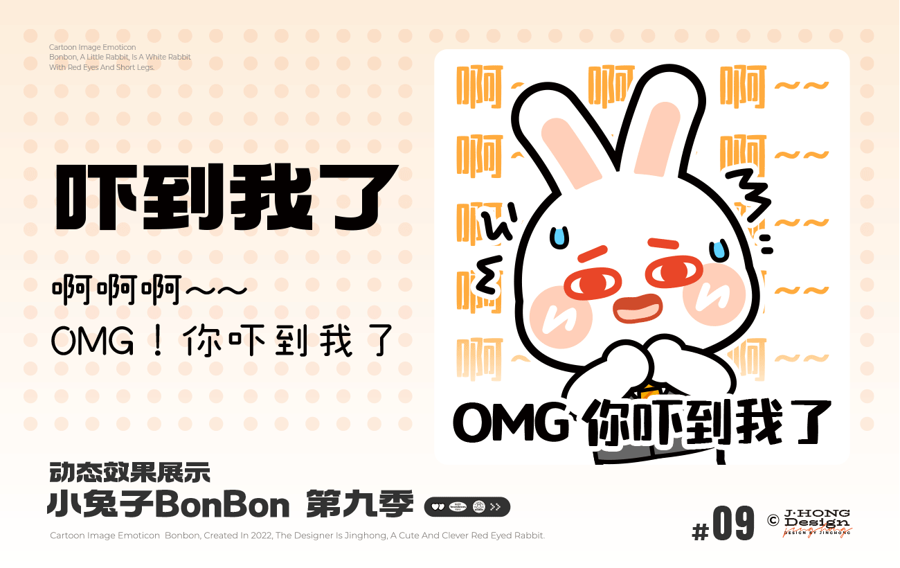 【动态表情】小兔子BonBon 第9弹上新（图ZNDA5NTI2MjUy） - 网络表情 - 站酷设计师Vicky_惊鸿原创素材 - 站酷ZCOOL