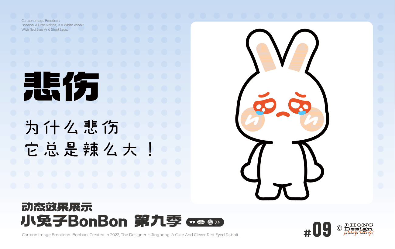 【动态表情】小兔子BonBon 第9弹上新（图ZNDA5NTI2MjU2） - 网络表情 - 站酷设计师Vicky_惊鸿原创素材 - 站酷ZCOOL