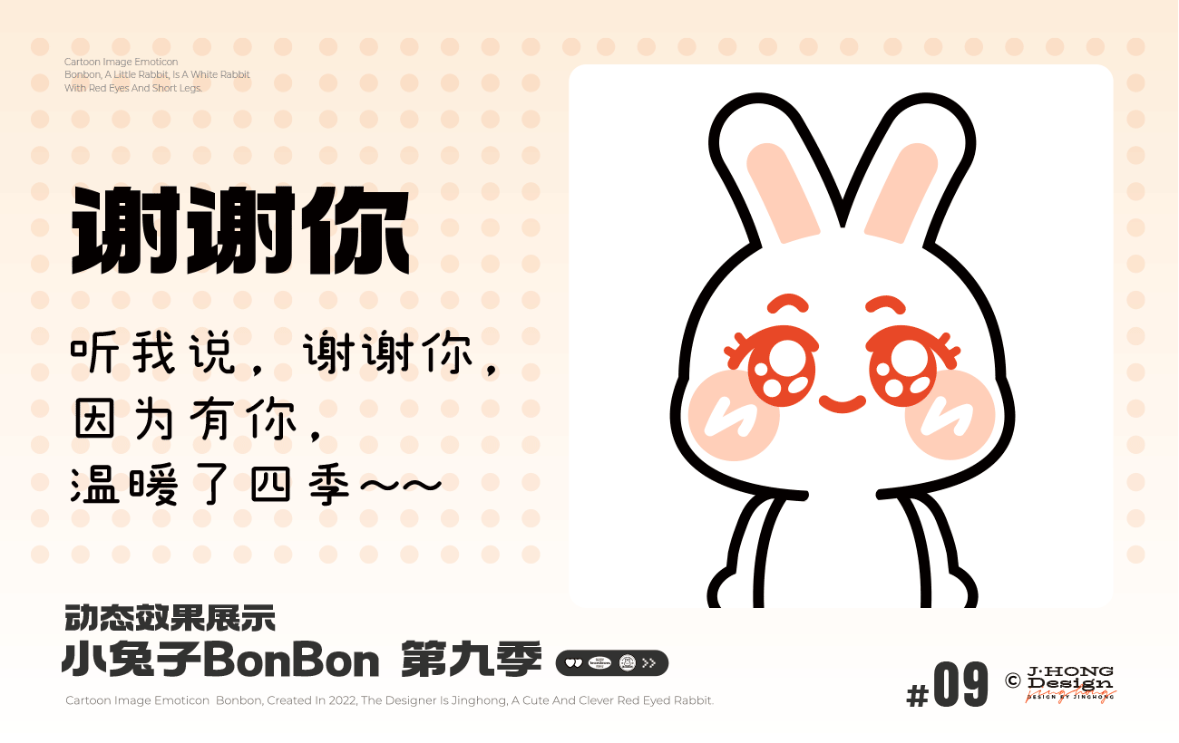 【动态表情】小兔子BonBon 第9弹上新（图ZNDA5NTI2MjYw） - 网络表情 - 站酷设计师Vicky_惊鸿原创素材 - 站酷ZCOOL