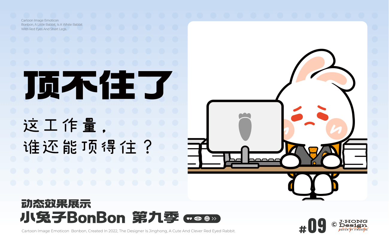 【动态表情】小兔子BonBon 第9弹上新（图ZNDA5NTI2MjY0） - 网络表情 - 站酷设计师Vicky_惊鸿原创素材 - 站酷ZCOOL