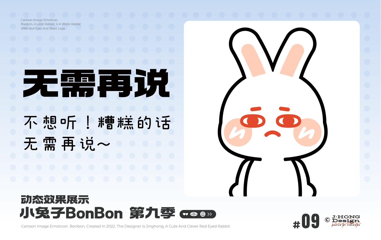 【动态表情】小兔子BonBon 第9弹上新（图ZNDA5NTI2Mjcy） - 网络表情 - 站酷设计师Vicky_惊鸿原创素材 - 站酷ZCOOL