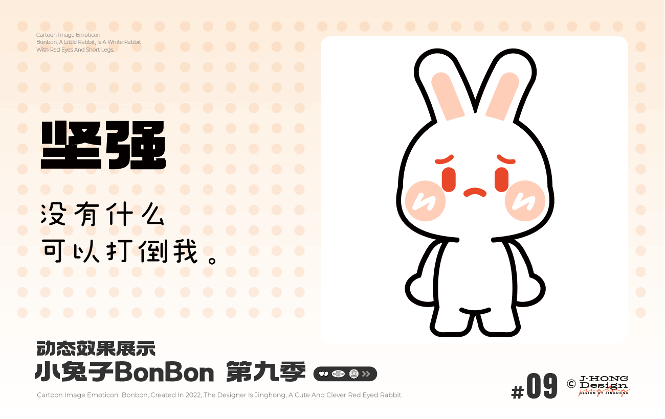 【动态表情】小兔子BonBon 第9弹上新（图ZNDA5NTI2Mjc2） - 网络表情 - 站酷设计师Vicky_惊鸿原创素材 - 站酷ZCOOL