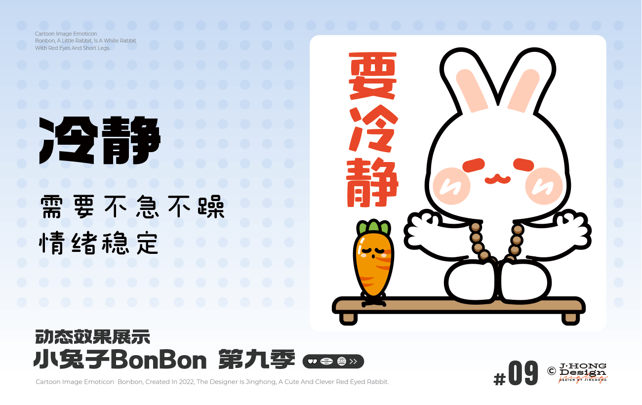 【动态表情】小兔子BonBon 第9弹上新（图ZNDA5NTI2Mjgw） - 网络表情 - 站酷设计师Vicky_惊鸿原创素材 - 站酷ZCOOL