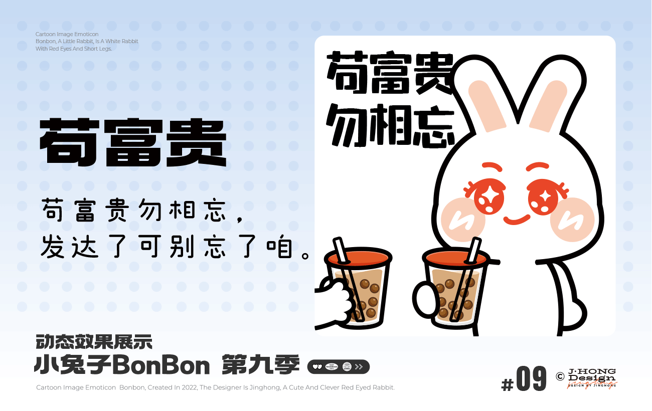 【动态表情】小兔子BonBon 第9弹上新（图ZNDA5NTI2Mjk2） - 网络表情 - 站酷设计师Vicky_惊鸿原创素材 - 站酷ZCOOL