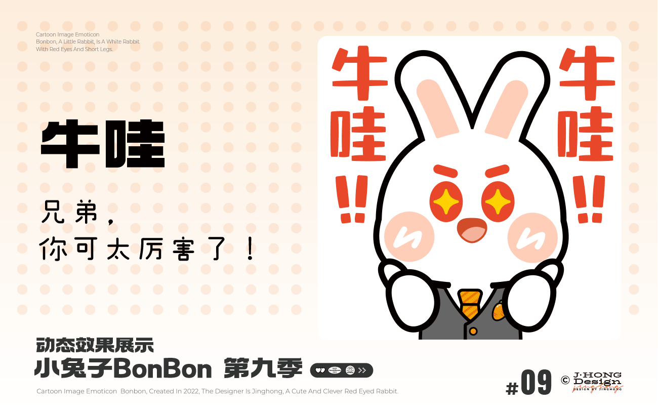 【动态表情】小兔子BonBon 第9弹上新（图ZNDA5NTI2MzE2） - 网络表情 - 站酷设计师Vicky_惊鸿原创素材 - 站酷ZCOOL
