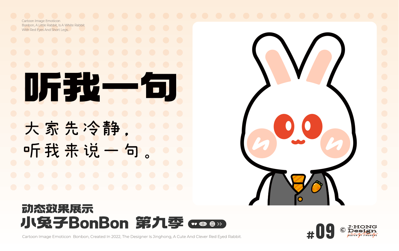 【动态表情】小兔子BonBon 第9弹上新（图ZNDA5NTI2MzMy） - 网络表情 - 站酷设计师Vicky_惊鸿原创素材 - 站酷ZCOOL