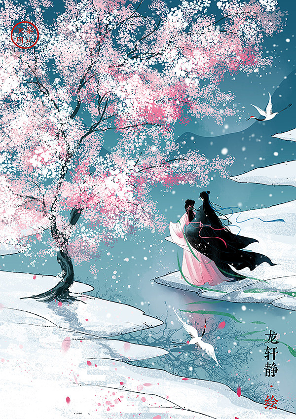 古风插画（图ZNDA5NTI2NjQ4） - 商业插画 - 站酷设计师龙轩静原创素材 - 站酷ZCOOL