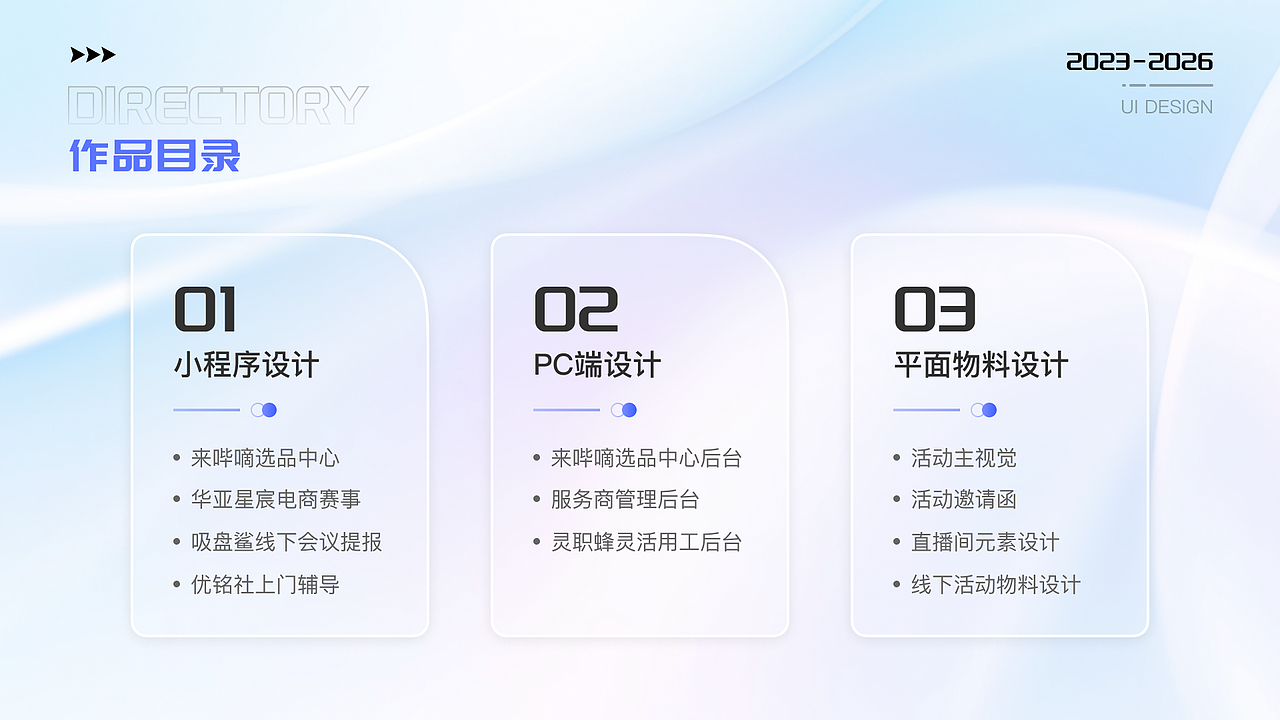 2023-2026 UI作品集（图ZNDA5NTI3MTQw） - 软件界面 - 站酷设计师陈小小小春原创素材 - 站酷ZCOOL