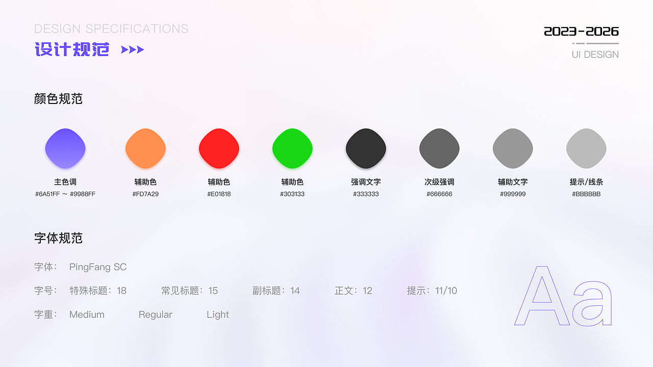 2023-2026 UI作品集（图ZNDA5NTI3MjQw） - 软件界面 - 站酷设计师陈小小小春原创素材 - 站酷ZCOOL