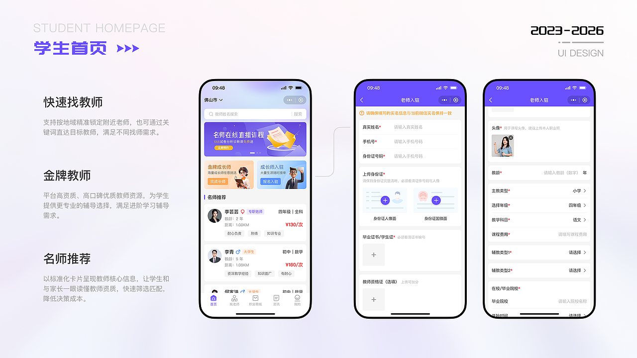 2023-2026 UI作品集（图ZNDA5NTI3MjQ4） - 软件界面 - 站酷设计师陈小小小春原创素材 - 站酷ZCOOL