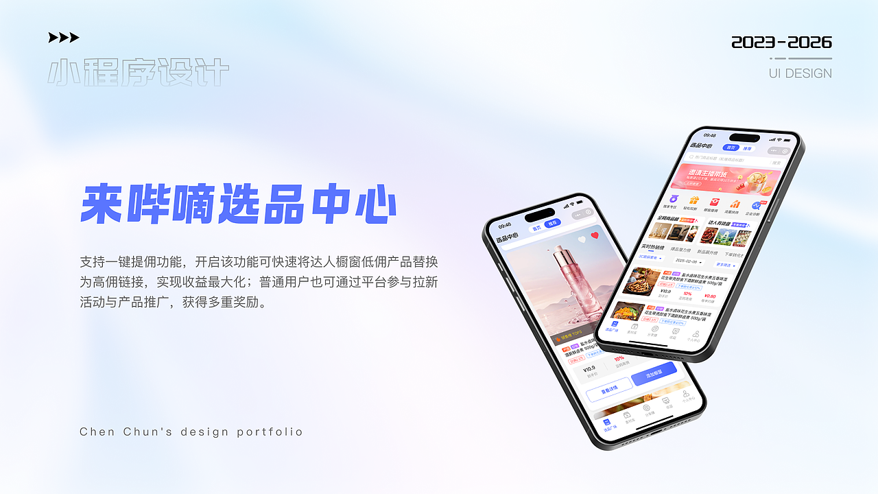 2023-2026 UI作品集（图ZNDA5NTI3MTQ0） - 软件界面 - 站酷设计师陈小小小春原创素材 - 站酷ZCOOL