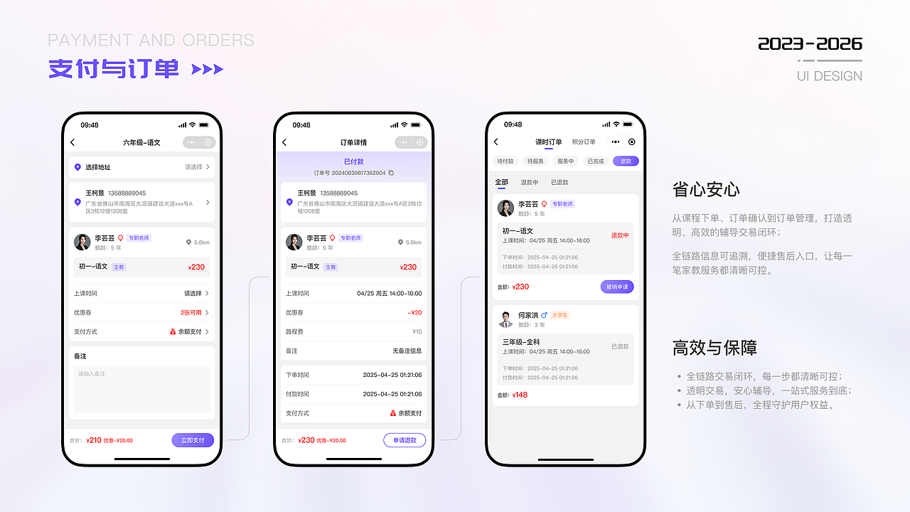 2023-2026 UI作品集（图ZNDA5NTI3MjU2） - 软件界面 - 站酷设计师陈小小小春原创素材 - 站酷ZCOOL