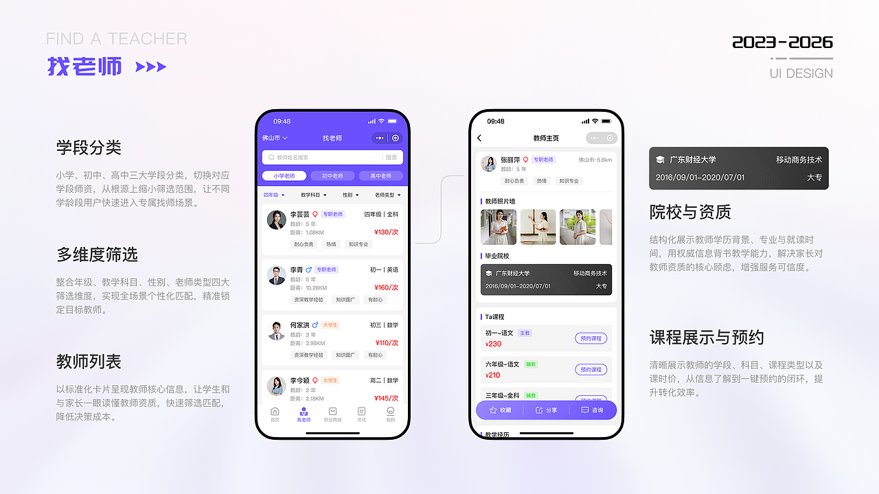 2023-2026 UI作品集（图ZNDA5NTI3MjUy） - 软件界面 - 站酷设计师陈小小小春原创素材 - 站酷ZCOOL