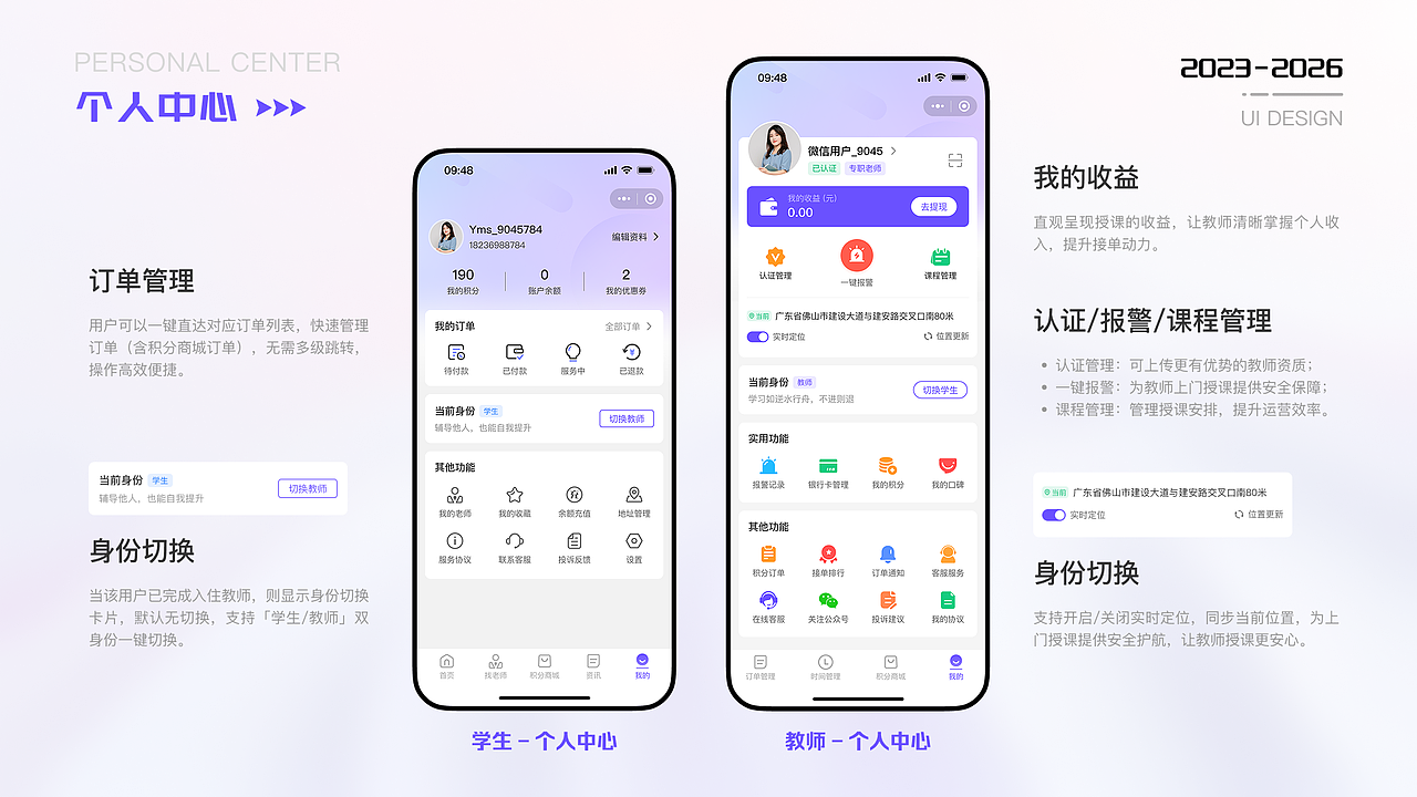 2023-2026 UI作品集（图ZNDA5NTI3MjY4） - 软件界面 - 站酷设计师陈小小小春原创素材 - 站酷ZCOOL