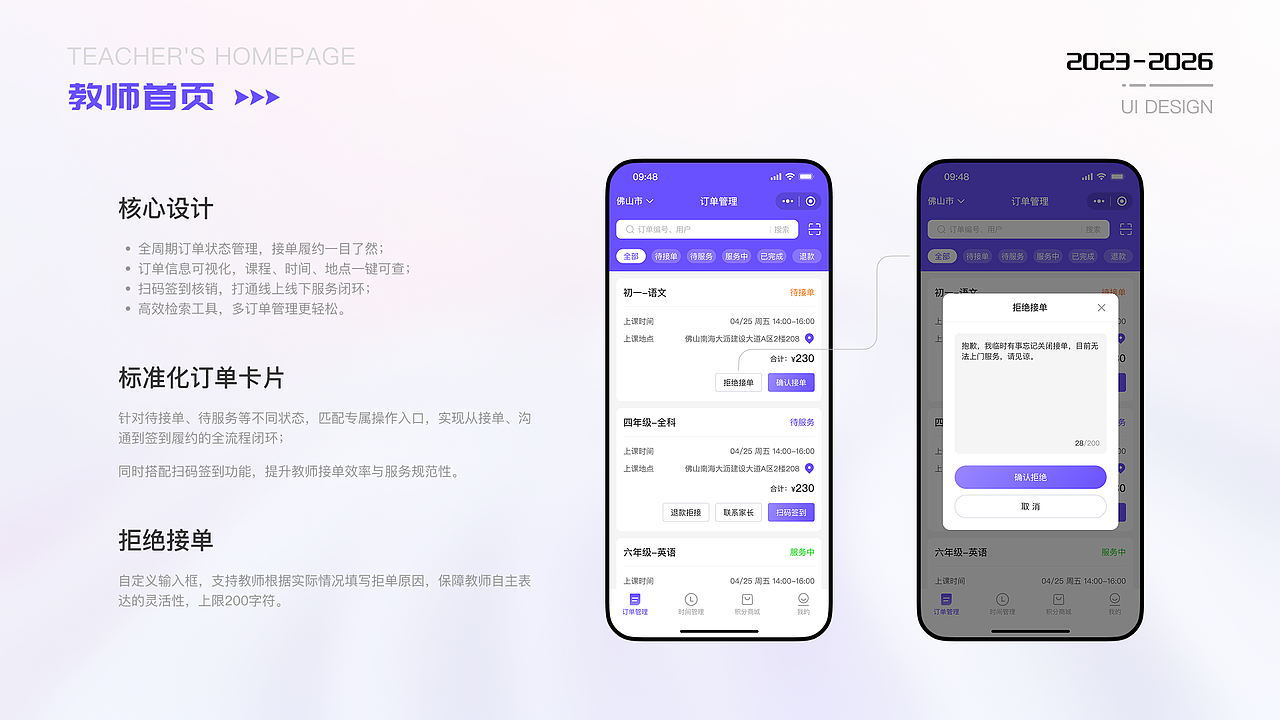 2023-2026 UI作品集（图ZNDA5NTI3MjYw） - 软件界面 - 站酷设计师陈小小小春原创素材 - 站酷ZCOOL