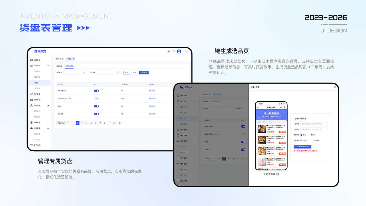 2023-2026 UI作品集（图ZNDA5NTI3MzAw） - 软件界面 - 站酷设计师陈小小小春原创素材 - 站酷ZCOOL