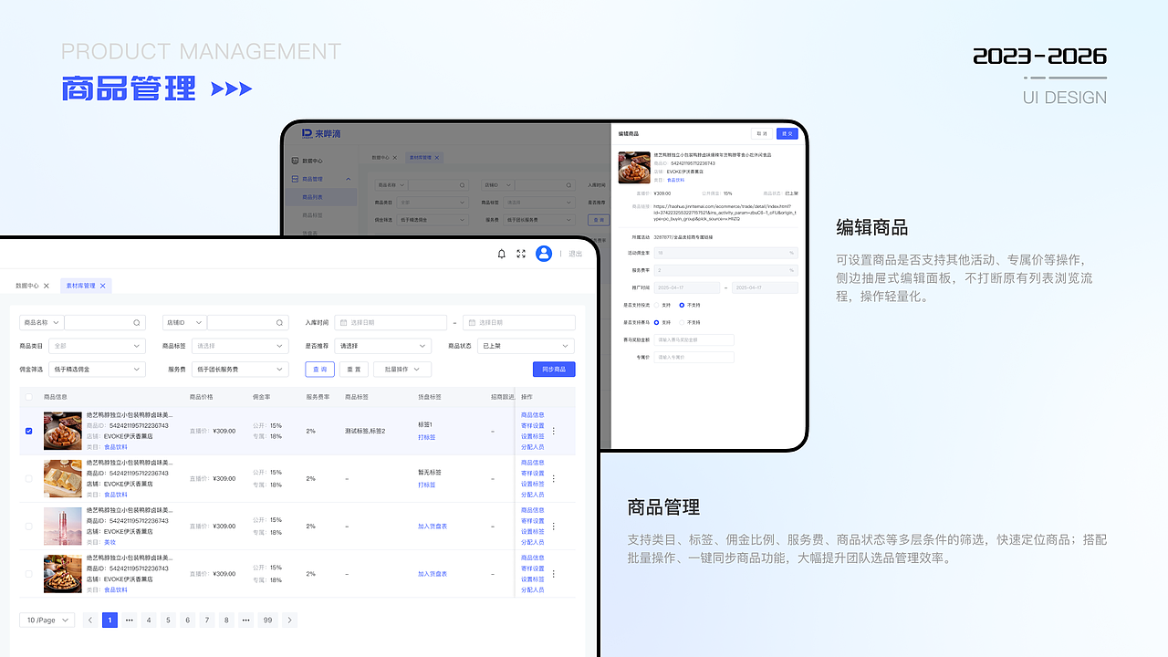 2023-2026 UI作品集（图ZNDA5NTI3Mjk2） - 软件界面 - 站酷设计师陈小小小春原创素材 - 站酷ZCOOL