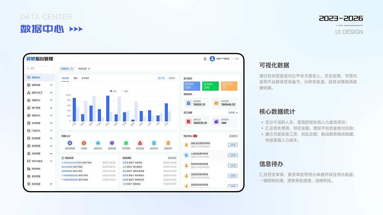 2023-2026 UI作品集（图ZNDA5NTI3MzQ4） - 软件界面 - 站酷设计师陈小小小春原创素材 - 站酷ZCOOL