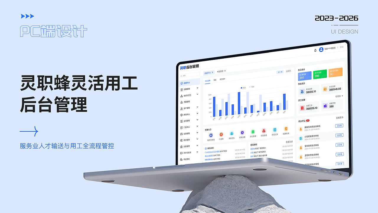 2023-2026 UI作品集（图ZNDA5NTI3MzQw） - 软件界面 - 站酷设计师陈小小小春原创素材 - 站酷ZCOOL