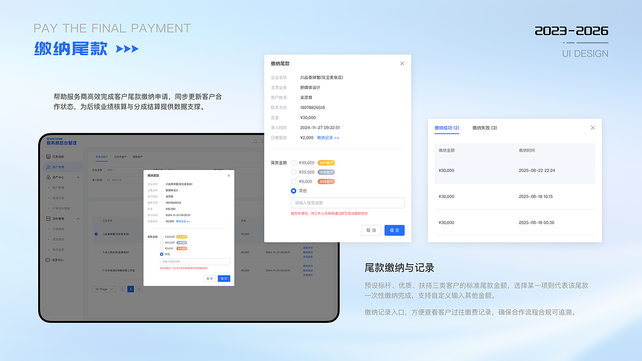 2023-2026 UI作品集（图ZNDA5NTI3MzMy） - 软件界面 - 站酷设计师陈小小小春原创素材 - 站酷ZCOOL