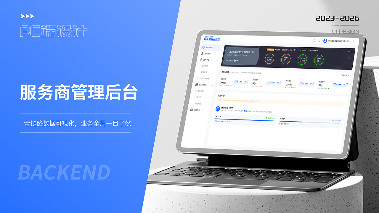 2023-2026 UI作品集（图ZNDA5NTI3MzEy） - 软件界面 - 站酷设计师陈小小小春原创素材 - 站酷ZCOOL