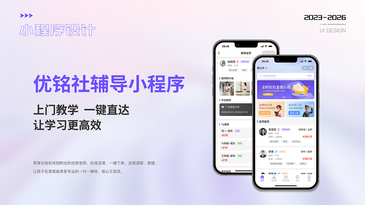 2023-2026 UI作品集（图ZNDA5NTI3MjM2） - 软件界面 - 站酷设计师陈小小小春原创素材 - 站酷ZCOOL