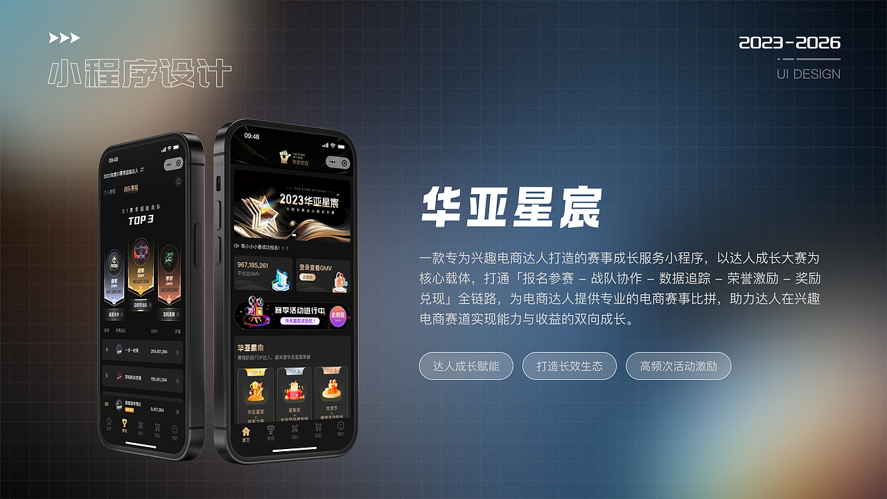 2023-2026 UI作品集（图ZNDA5NTI3MTg4） - 软件界面 - 站酷设计师陈小小小春原创素材 - 站酷ZCOOL