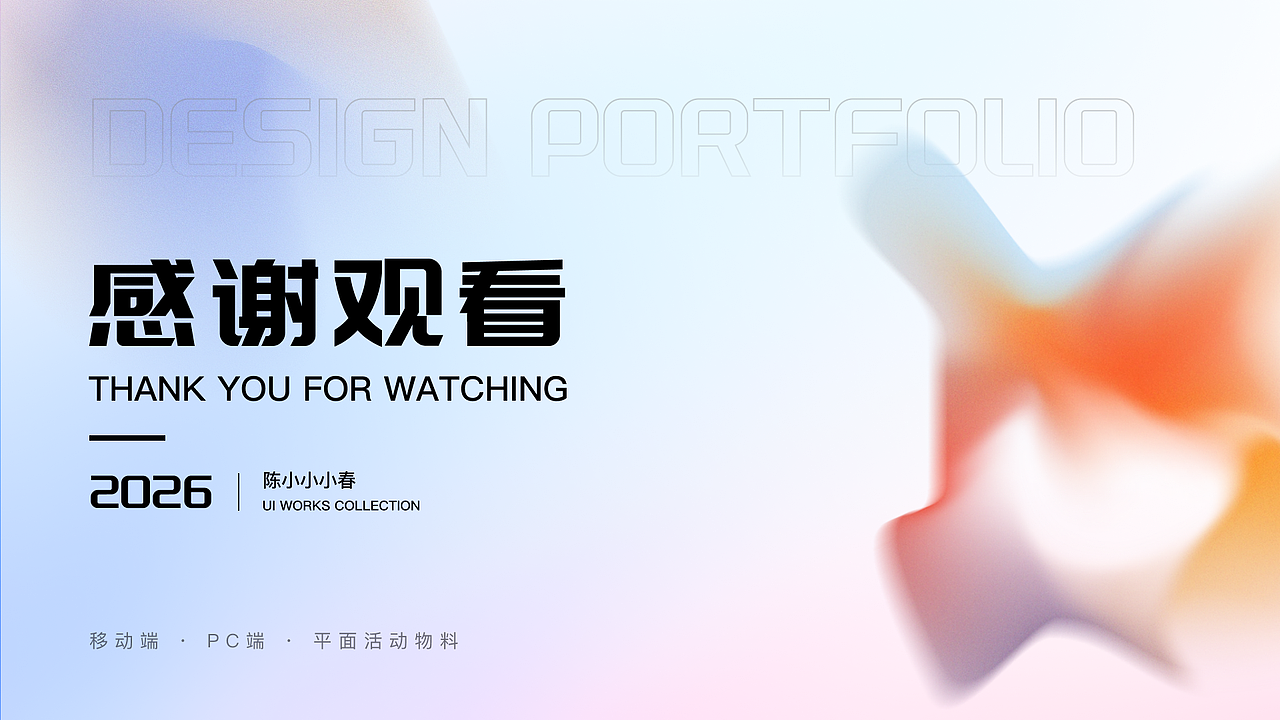 2023-2026 UI作品集（图ZNDA5NTI3NDA4） - 软件界面 - 站酷设计师陈小小小春原创素材 - 站酷ZCOOL