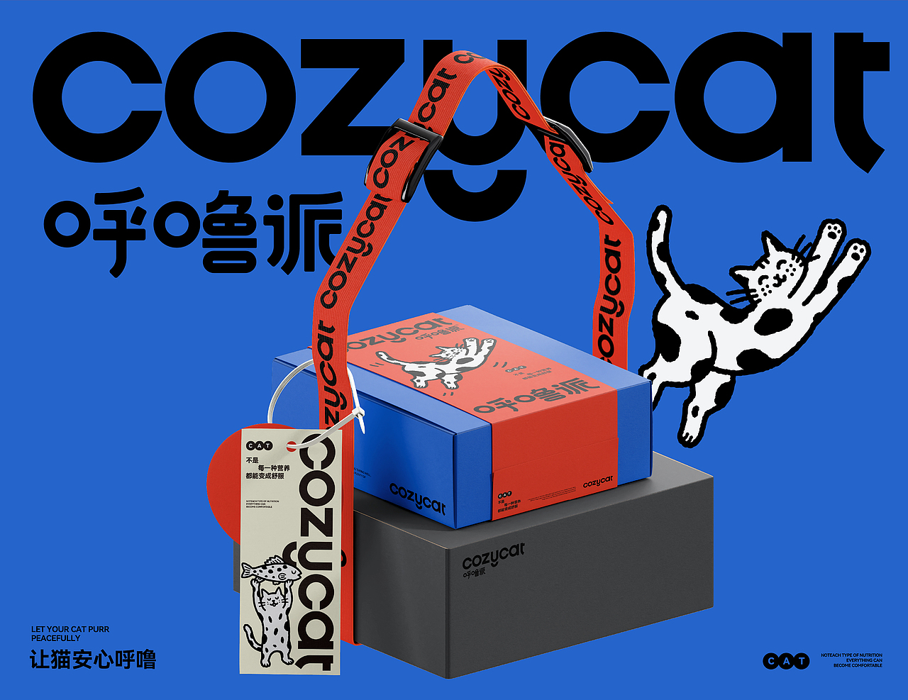 cozycat宠物包装全案设计（图ZNDA5NTI4MTg4） - 包装 - 站酷设计师王十三品牌设计原创素材 - 站酷ZCOOL